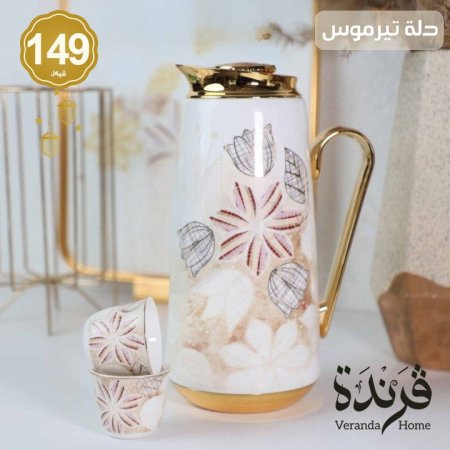 تيرموس قهوة توليب